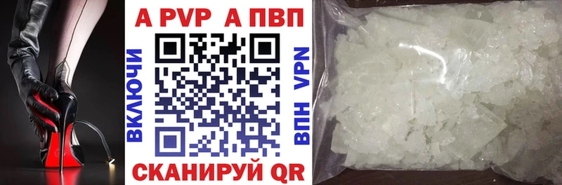 Alfa_PVP VHQ  Купить  Певек 
