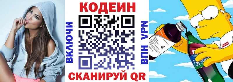 Купить где  Певек  Codein Purple Drank 
