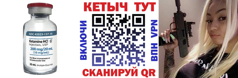 Кетамин ketamine  Купить где  Певек 
