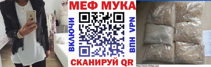 Мефедрон мука Певек